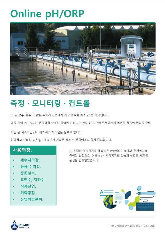 SensoLyt pH_ORP센서